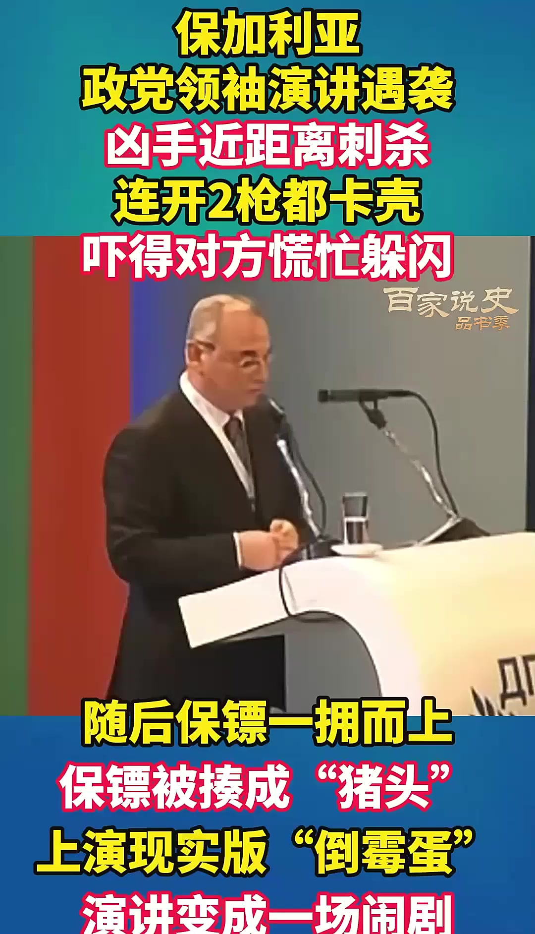 雷速体育比分直播-包含哥伦比亚主场力克保加利亚，实现历史性突破的词条